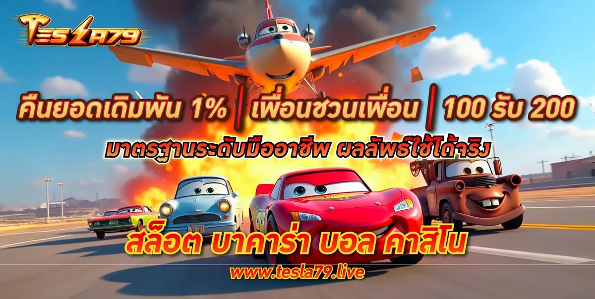 tesla79 promotion2