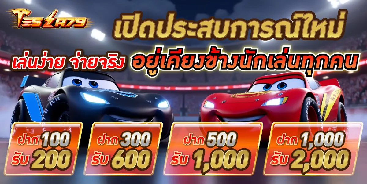 tesla79 promotion3
